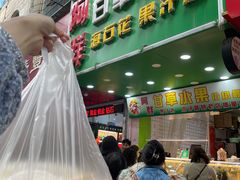 -阿群甘草水果