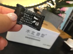 -木北造型