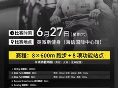 -英派斯健身(海信国际中心馆)
