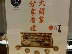 -东菊料理(吉利购物广场店)