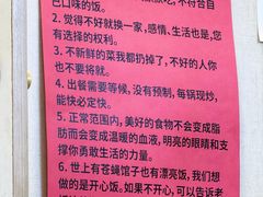 -松云居.大连人.大连菜