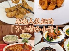 -沪上馨和小馆•海派上海菜(陆家浜路店)