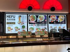 -和府捞面(西溪印象城店)