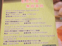 -添好运点心专门店(中环IFC店)