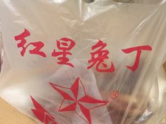 -红星兔丁(武侯祠店)