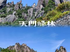 -三清山风景名胜区