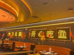 -探鱼·鲜青椒爽麻烤鱼(增城东汇城店)