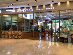 门面-爸爸糖手工吐司(苏州环球188店)