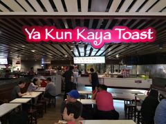 楼下商场的亚坤早餐店，新加波必吃的早餐-新加坡瑞士史丹福酒店