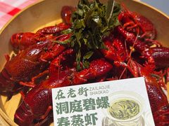 -在老街·淮安大排档·甜麻干煸龙虾·烧烤(河下古镇店)
