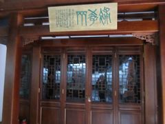 -吉林市博物馆