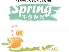 -小隐人家(乐松店)