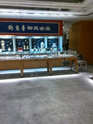 -北京七彩云南翡翠珠宝旗舰店(月坛店)