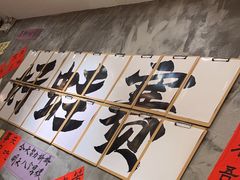 -佬缸炮江湖川菜(玉林店)