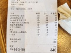 账单-WOW LUCKY创意韩料(龙阳广场店)