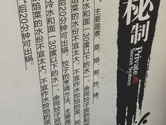 -叁拾壹克饺子·东北菜(国贸店)