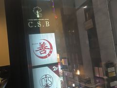 -黒毛和牛焼肉善 ZEN(難波心斎橋店)