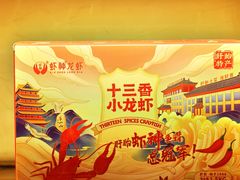 -於氏虾神(盱眙总店)