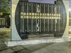 -咸阳湖景区