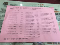 菜单-老边饺子馆(中街店)