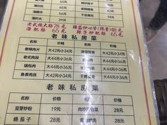 -三子下水馆(南十四道街151号店)