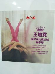 颜值王老师-榕树上·瑜伽普拉提