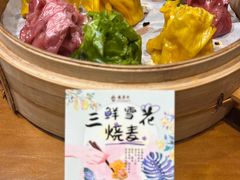 -龍聚祥烧麦馆(鼓楼店)