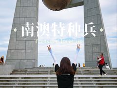 -青澳湾北回归线广场
