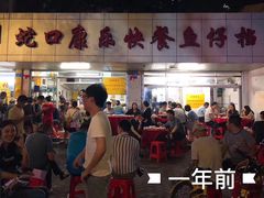 -蛇口康乐快餐鱼仔档(翠苑小区店)
