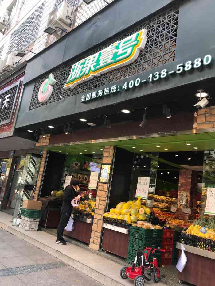 浙果壹号(虹桥店)-"真的想也不想不明白 同样连锁店怎么态度就.