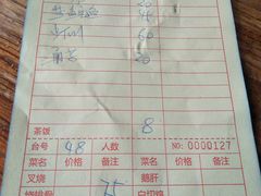 账单-大赤坎肥仔强烧味海鲜餐厅(大赤坎店)