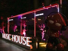 -音乐房子(鎏嘉码头店)