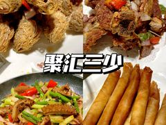 -聚汇三少·龙虾·中餐厅(莫邪路新天地店)