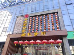 -令氏家外家周礼食府(桥南店)
