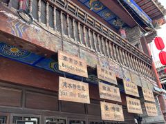 -香满楼(临安路店)