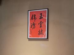 -乡野李掌柜(汉江路店)