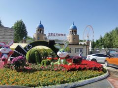 -石家庄市动物园