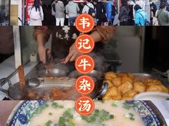 -韦记牛杂汤(清晖园店)
