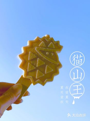 榴莲宝宝又出新品啦 冰淇淋+榴莲，两不误 超可爱的榴
