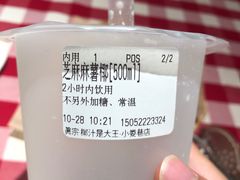 -眞宗·椰汁是大王(小娄巷店)