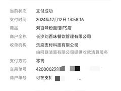 -刘百味粉馆(五一华府店)