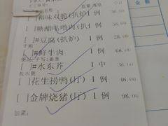 账单-大天然酒店(军民路店)