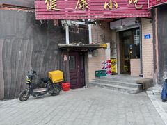 -健康小吃
