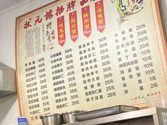 -状元楼(东大街店)