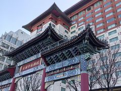 -王府半岛酒店