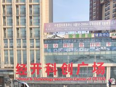 -珠穆朗玛健身中心