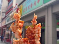 -豪香里脊肉串(大中路店)