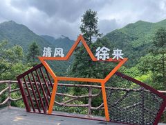 -浙西大峡谷