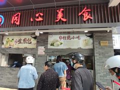 -同心楼(解放北路店)