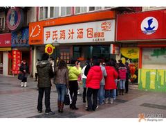 -百年尹氏汤包(湖南路狮子桥店)